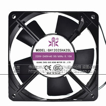 Guangzhou Guoheng GH12025HA2SL Ding brand cabinet axial fan 120*120*25 220V 0 1A
