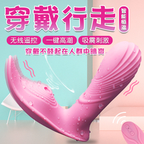 Jumping egg masturbator female self-insertion panties wireless remote control couple orgasm yellow flirting fun utensils supplies passion