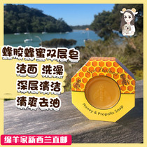 The shopkeeper recommends spot-made New Zealand Parrs soap Paste Meluca honey bee soap bathing soap