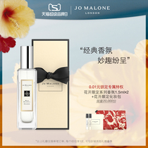 (Superbrand Day) JoMalone Classic Fragrance Full Range 30 100ml JoMalone London