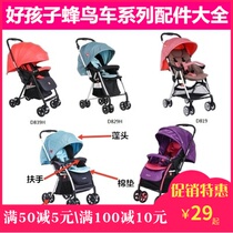 Good Child Pram Hummingbird D819D829D839C826 Armrest Wheel Awning Rod Cotton Pad Original Accessories