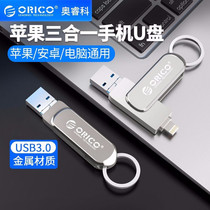 Mobile phone computer universal extension U disk Type-C Micro USB3 0 Android three-in-one external phone expansion