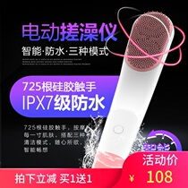 Japan electric bath artifact rechargeable electric massage washer waterproof sonic massage bath brush automatic