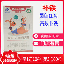 Enlake iron soft capsule Baby children baby iron liquid drops