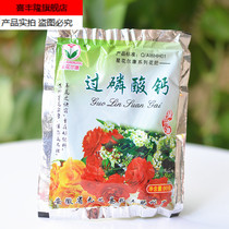 Superphosphate fertilizer superphosphate fertilizer gardenia Camellia sweet-scented osmanthus flower-promoting fertilizer acidic plants for flower promotion