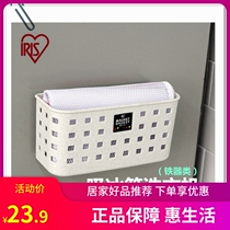 Iris Alice magnetic storage basket with hole square paste adsorption refrigerator washing machine finishing small storage basket