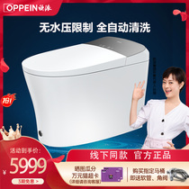 (Offline) OPPEIN Bathroom Instant Hot Full Function Smart Toilet W7206R