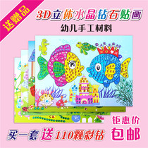 Childrens DIY hand stickers making Crystal three-dimensional diamond paste mosaic stickers puzzle material