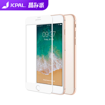JCPAL glass film for Apple iPhone7 8Plus All-inclusive full screen full coverage HD tempered film