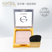 sana excel Crystal diamond brightening high-gloss glitter Moisturizing brightening three-dimensional repair powder Long-lasting beginner Japanese woman