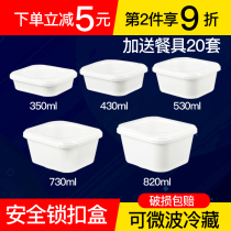 Food grade disposable lunch box microwave heating home thick lunch box high-end anti-theft takeaway packing box with lid
