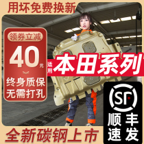 Honda 10th generation Civic Accord fit CRV engine lower shield 21 19 Lingpai xrv chassis armor base plate