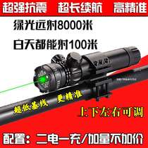 Seismic infrared sight green laser mirror laser calibrator adjustable up and down left and right