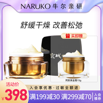 Niuler Capital Frost Black Gold Cream Negative Ion Gold Foil Repair Cream 50g Tightening Elasticity Enhance Dull