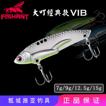 New FISHANT Flying Ant Big Ding Metal vib Sequins Far Road Subbait Pseudo Bait