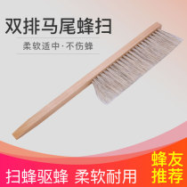 Double Rows Bee Sweep Bee Ponytail Bee Brush Beekeeping Honeybee Special Soft Horse Hair Unhurt Bee Beekeeping Beekeeper tool