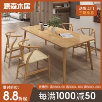 Nordic log dining table and chairs combined rectangular home small household type pure solid wood dining table modern minimalist table 1067