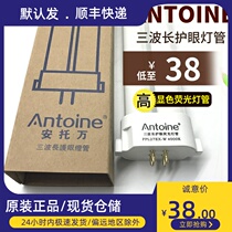 Recommended eye protection table lamp fluorescent tube Liangliang Liang Ming up to HuXiongli Huada 27W eye protection lamp tube