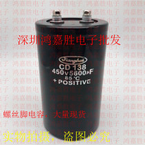 Jianghai electrolytic capacitor CD138 450V5600UF 400V M6 high voltage frequency conversion inverter cosmetic instrument capacitor