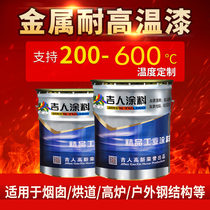 Jiren silicone high temperature silver powder paint heat resistant paint boiler chimney paint exhaust pipe radiator anticorrosive antirust paint