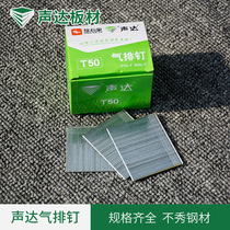 Sound gas exhaust nail F15 20 25 30 pneumatic straight gun nail T38 50 woodworking gas gun nail straight nail straight row nail