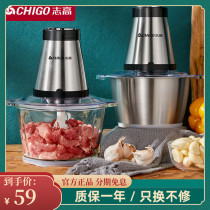 Zhigao meat grinder household electric small minced meat garlic stir dumplings crushed vegetables multi-functional food supplement machine