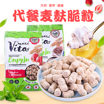 Russian imported wheat bran ball meal replacement granules Apple flaxseed low-fat fitness satiety-free snacks