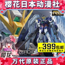 Bandai RG 17 1 144 WING ZERO FLYING WING ZERO EW version hairless gundam assembly model