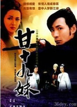 Support DVD Gan Ten Nine Sisters Zhang Zijian Yang Lu 26 episodes 2 discs