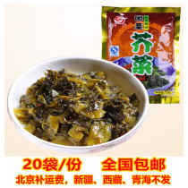 Guosheng mustard 75g*20 bags pickled pickled pickled pickled pickled pickled pickled pickled pickled pickled pickled pickled Pickled Pickled Pickled Pickled Pickled Pickled pickled pickled