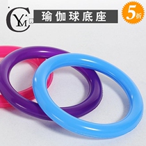 Put yoga ball fixed blue base explosion-proof round fixed circle fitness ball shelf home thickened positioning storage