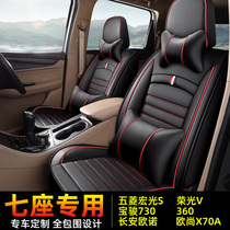 Suitable for Wuling Hongguang S Baojun 730 Changan Auchan car seat cover four seasons universal all-inclusive special seven seat cushion