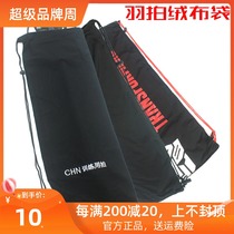 Popeye Sports Badminton Racket Set Black Velvet Bag Cloth Bag Badminton Bag Badminton Racket Set