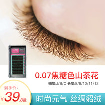 Caramel coloured mountain tea flower eyelash flowering grafting soft natural grafting false eyelashes