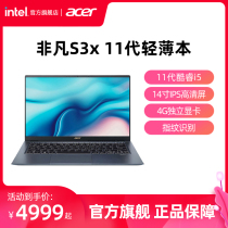  Acer Acer Hummingbird Extraordinary S3X 11th generation i5 unique display Thunderbolt 4G Business fashion thin portable office laptop Student girl game book official flagship store