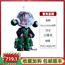 sp Green field hand popmart big ornaments bubble Matt large hand office skullpanda big baby model genuine