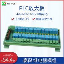 Tyco relay module 10A24V multi-channel industrial intermediate relay module Mitsubishi Q series PLC amplifier board