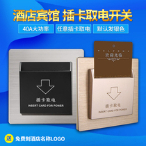 Metal Hotel Plug-in Card Pick-up Electric Switch Panel Hotel High Power 40a Any Card General 3 or 4-Line Delay