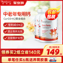 (Snatched Price) Organic calcium tablets Senile Bone Loss Waist Leg Pain of Elderly Calcium Supplement Calcium Citrate 2 Bottles