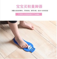 Baby baby foot measuring device shoe length child foot length measuring device buy shoes shoe size measurement 0-8 years old foot measuring ruler