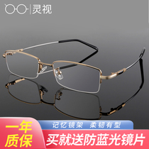 Memory glasses frame men and women with myopia glasses color change anti-blue light finished glasses half frame glasses frame small face tide