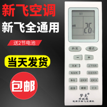 Xinfei air conditioner remote control Universal original YK-04AG KFR-23GW 013 KFR-32 50GW D045