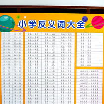  Primary school students One two three four five sixth grade upper and lower books Synonyms synonyms antonyms wall charts