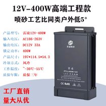 LED rainproof 220V to 5V12V24V switching power supply Guangy signboard household engineering transformer 400W ballast