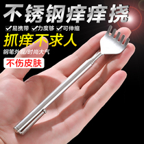 Itchy scratch scratcher portable retractable itchy scratcher does not ask for scratching artifact back scratching back rake scratcher