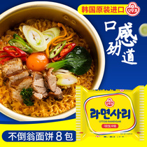 South Korea imported tumbler instant noodles hot pot boiled noodles instant noodles ramen cakes mixed noodles 110g*8 bags