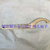 Explosion-proof hook wrench side hole hook wrench aluminum bronze alloy hook wrench 68-72