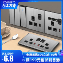 Hong Kong and Macao British Standard 13a Hong Kong and Macao Socket with usb Socket Light Switch Stainless Steel Metal Panel Silver