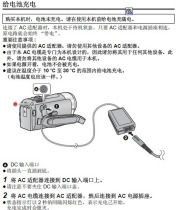  Original loaded Panasonic SDR-H101 SDR-H101 S7 S71 SW20 SW28 H85 H85 DV camera straight charger