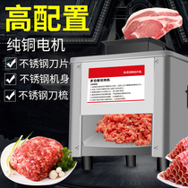 Meat cutter Commercial automatic slicer slicer slicer shredded and diced meat slicing electric stainless steel meat grinder